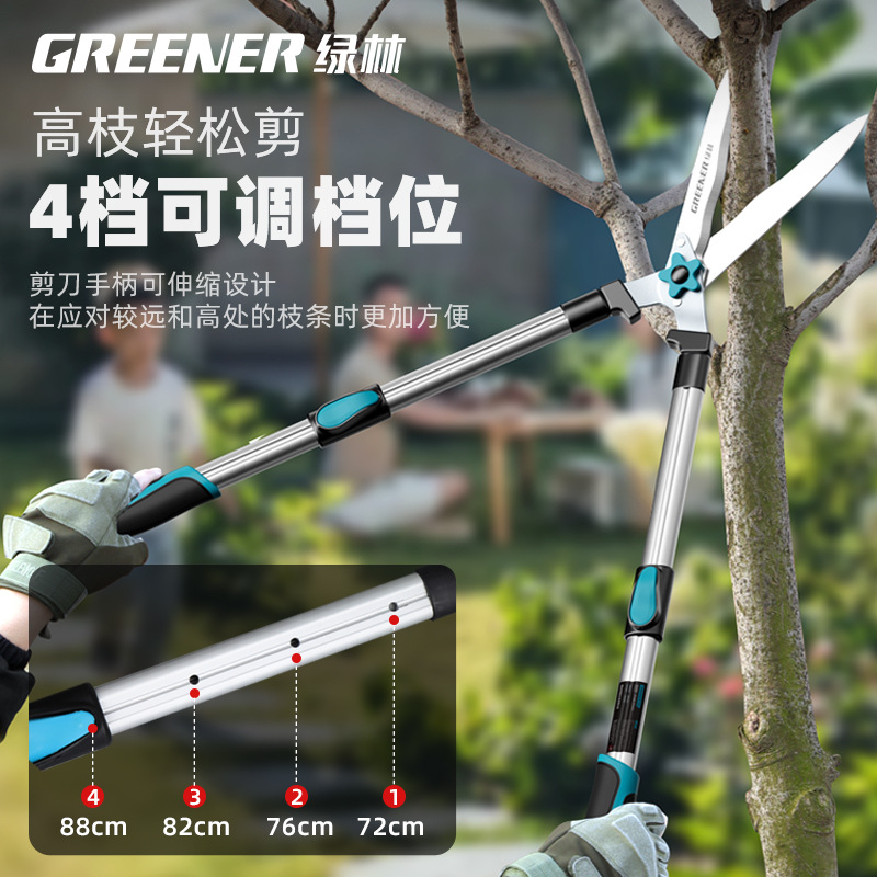 绿林园艺大剪刀草坪绿篱绿化园林剪苗木高枝剪修剪树枝专用剪刀