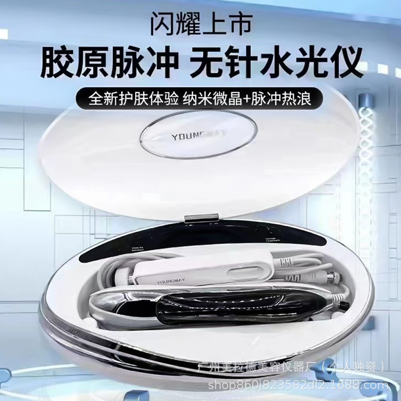 V50无针水光仪射频水光机原液导入胶原冲浪仪美容仪美容院级焕肤