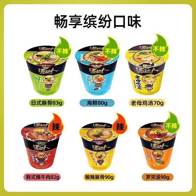 统一汤达人方便面12杯桶装酸辣日式豚骨拉面混搭整箱批发速食泡面