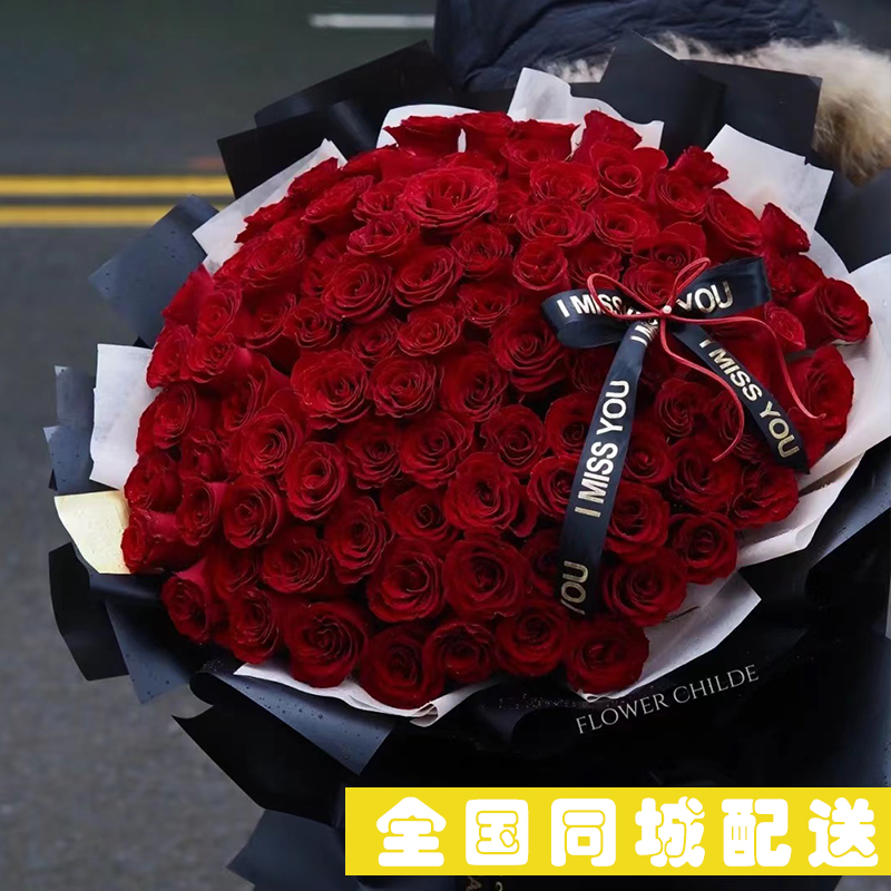 999朵365朵红玫瑰花束鲜花速递同城北京上海成都配送生日求婚