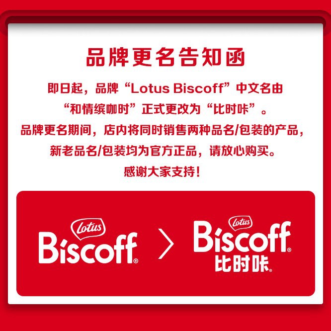 比利时Lotus和情焦糖饼干进口零食小吃咖啡饼干独立包装婚庆喜糖