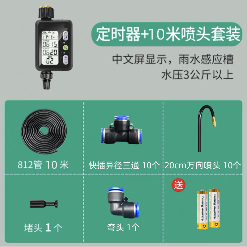 外贸跨境灌溉控制器定时器金属头自动浇水浇花园林自动浇水神器