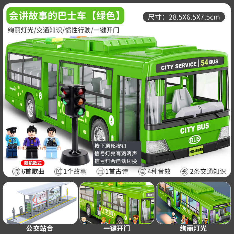 儿童公交车玩具大号开门公共汽车模型仿真宝宝巴士玩具大巴车男孩