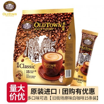 马版马来西亚旧街场三合一速溶白咖啡经典原味榛果低糖特浓15条袋