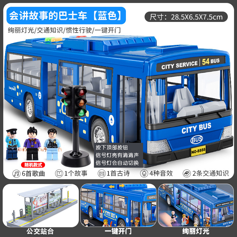 儿童公交车玩具大号开门公共汽车模型仿真宝宝巴士玩具大巴车男孩