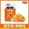 卫龙魔芋爽素毛肚多口味小面筋麻辣大刀肉辣条亲嘴烧办公休闲小吃