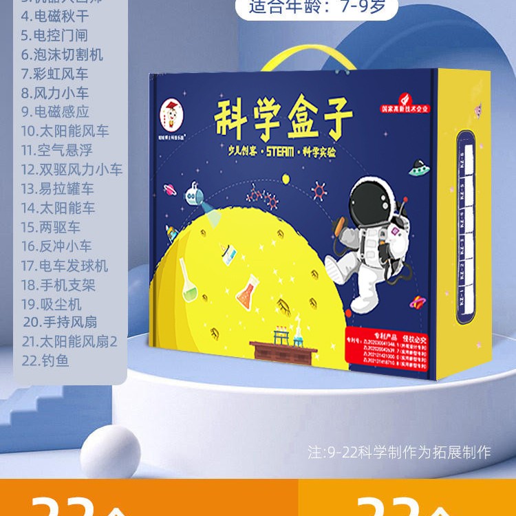科学小实验套装小学生stem儿童教学玩具物理器材全套手工科技制作