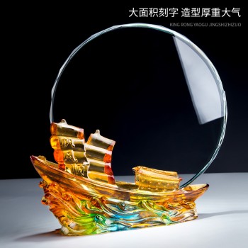 一帆风顺 帆船 领航 掌舵 琉璃奖杯水晶刻字颁奖会议礼品商务礼品
