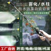 电动喷雾器喷水壶浇花消毒洒水壶可折弯万向喷雾枪电动式喷水管
