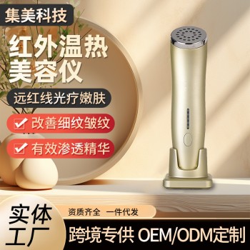 红光嫩肤温热美容仪家用脸部按摩提拉紧致导入仪红外面部美容仪