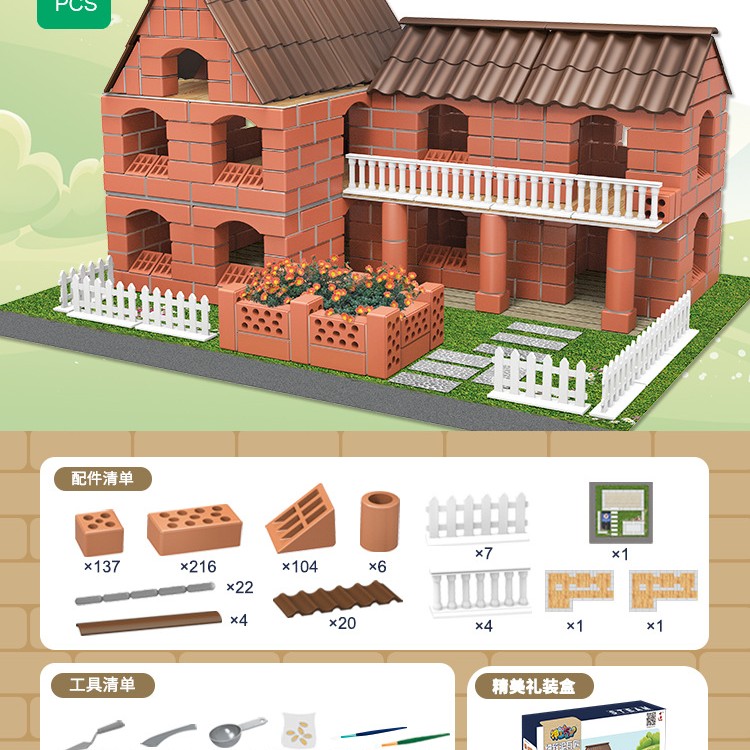 泥瓦匠盖房子砌墙玩具礼物儿童建筑师手工造diy砖头小屋迷你水泥