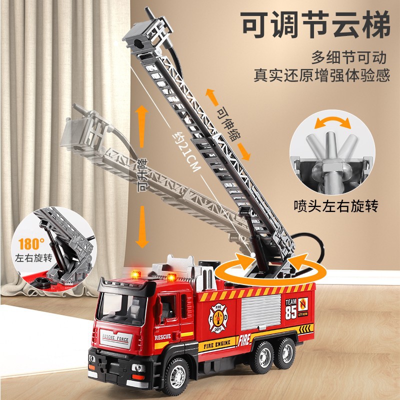 超大号儿童消防车玩具合金可喷水云梯车洒水车仿真小汽车模型男孩