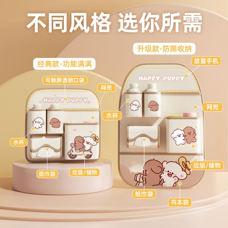 汽车椅背收纳袋卡通创意车载多功能挂式储物盒后排座椅收纳置物架