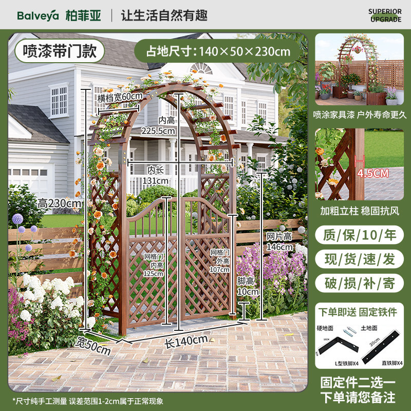 拱门花架爬藤防腐木室外庭院花园装饰门栅栏围栏网格户外葡萄架