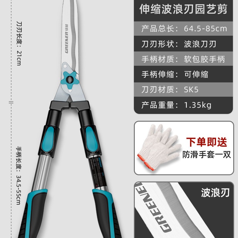 绿林园艺大剪刀草坪绿篱绿化园林剪苗木高枝剪修剪树枝专用剪刀