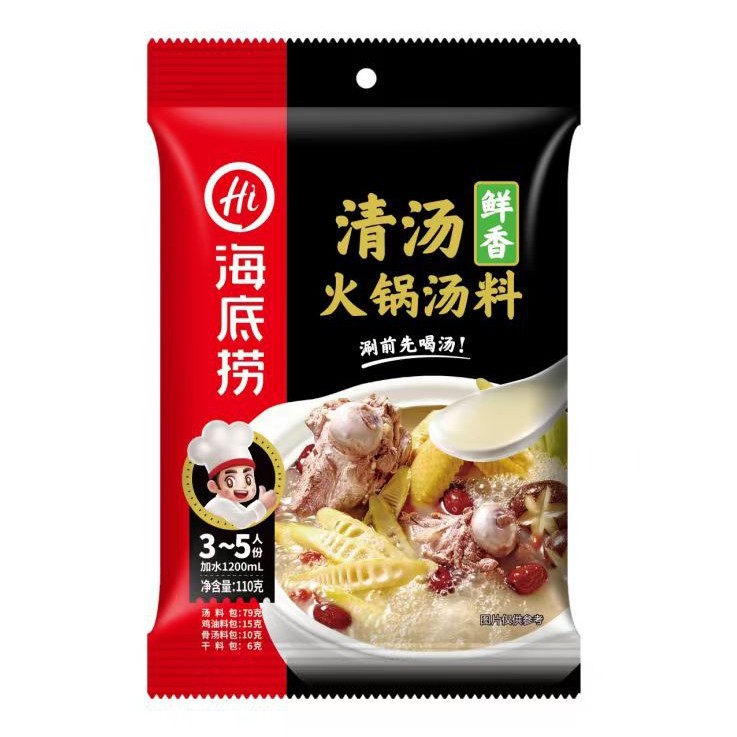 海底捞火锅底料理包蘸料麻辣清油牛油冬阴功酸菜鱼火锅底料批发