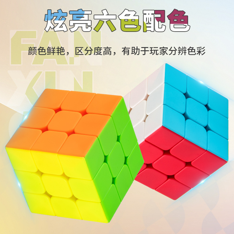 魔方入门三阶3二四4五阶磁力比赛专用块益智玩具礼物儿童磨方正品