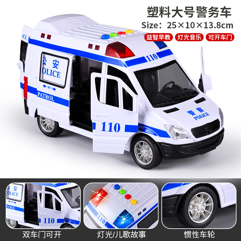 公安警车玩具车警车110男孩警察玩具声光车模惯性车批发代发包邮