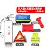 车载应急医疗包车用安全包便携式自驾装备汽车急救工具套装批发