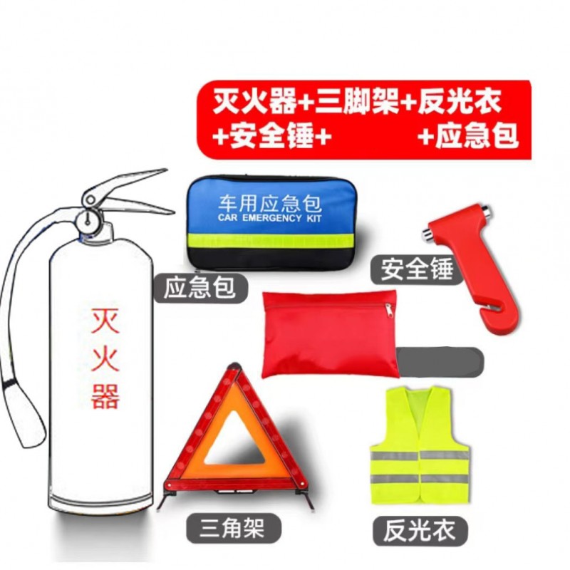 车载应急医疗包车用安全包便携式自驾装备汽车急救工具套装批发