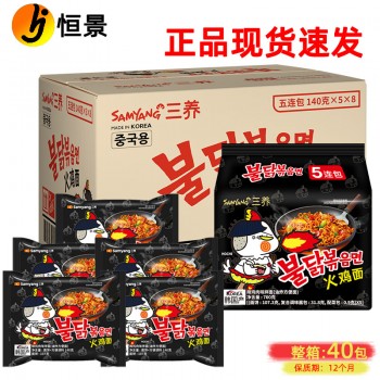 韩国进口火鸡面整箱批发140g*40袋经典劲辣拌面韩式拉面泡面煮面