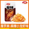 卫龙魔芋爽素毛肚多口味小面筋麻辣大刀肉辣条亲嘴烧办公休闲小吃