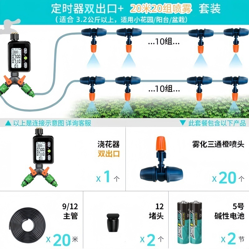外贸跨境灌溉控制器定时器金属头自动浇水浇花园林自动浇水神器