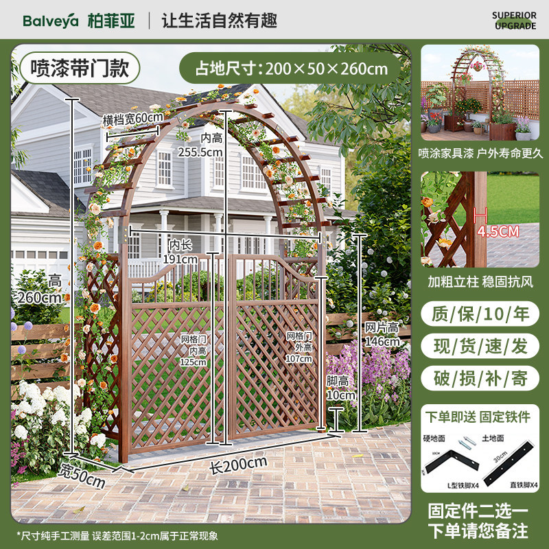 拱门花架爬藤防腐木室外庭院花园装饰门栅栏围栏网格户外葡萄架