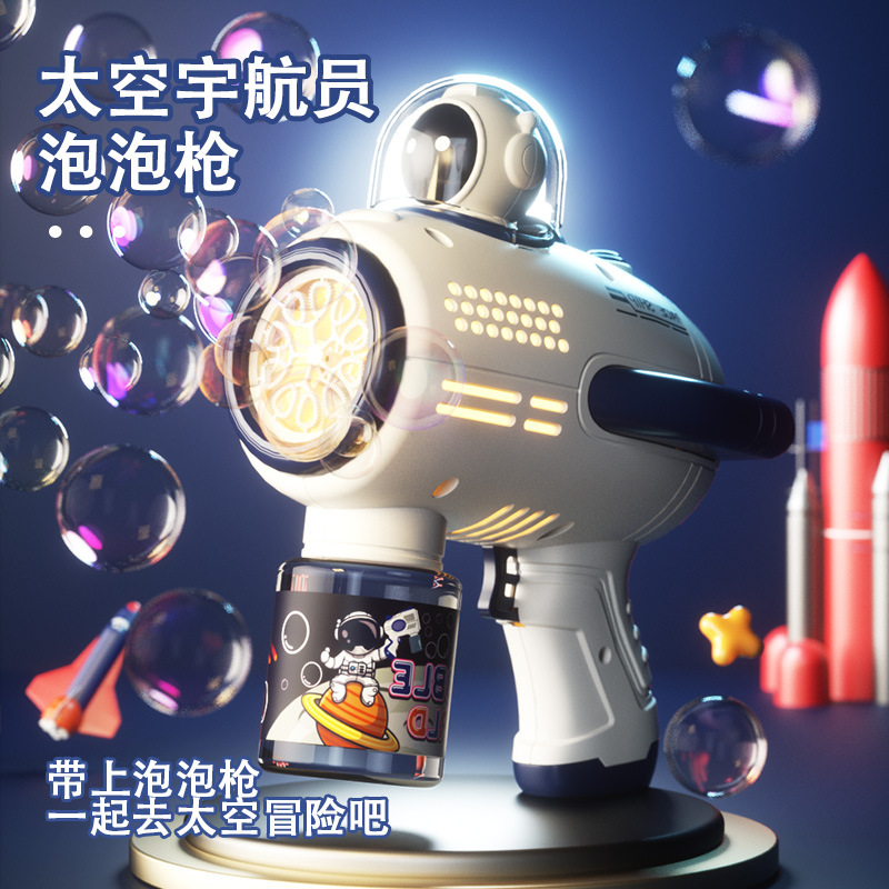 太空电动泡泡机网红加特林泡泡枪泡泡水儿童玩具地摊批发抖音爆款