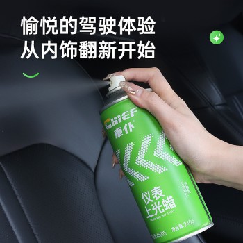 车仆汽车仪表盘蜡表板蜡上光保养蜡车用内饰真皮座椅去污护理剂清