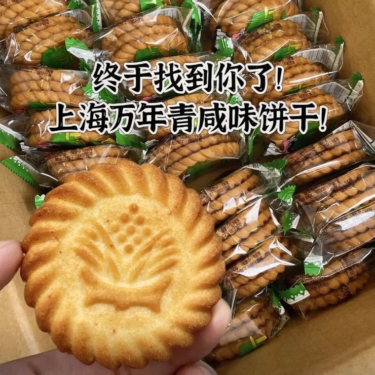 万年青饼干咸味无蔗糖葱香早餐食品商用解馋老式零食工厂批发整箱