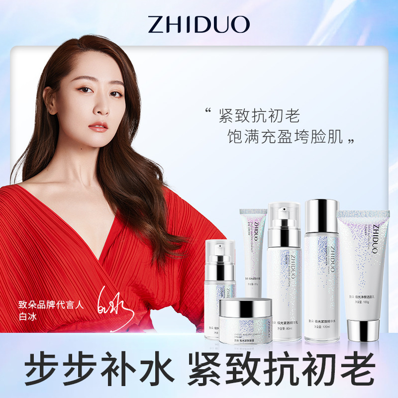 灵芝十件套套盒水乳保湿美容院高端护肤品面部护理化妆品全套正品