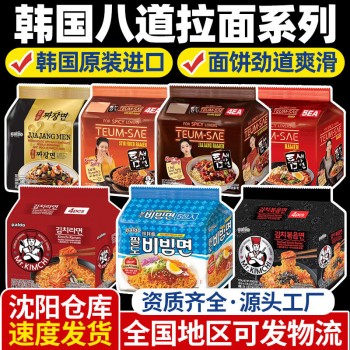 韩国进口八道汤面炸酱面韩式风味辣白菜拉面速食拉面方便面