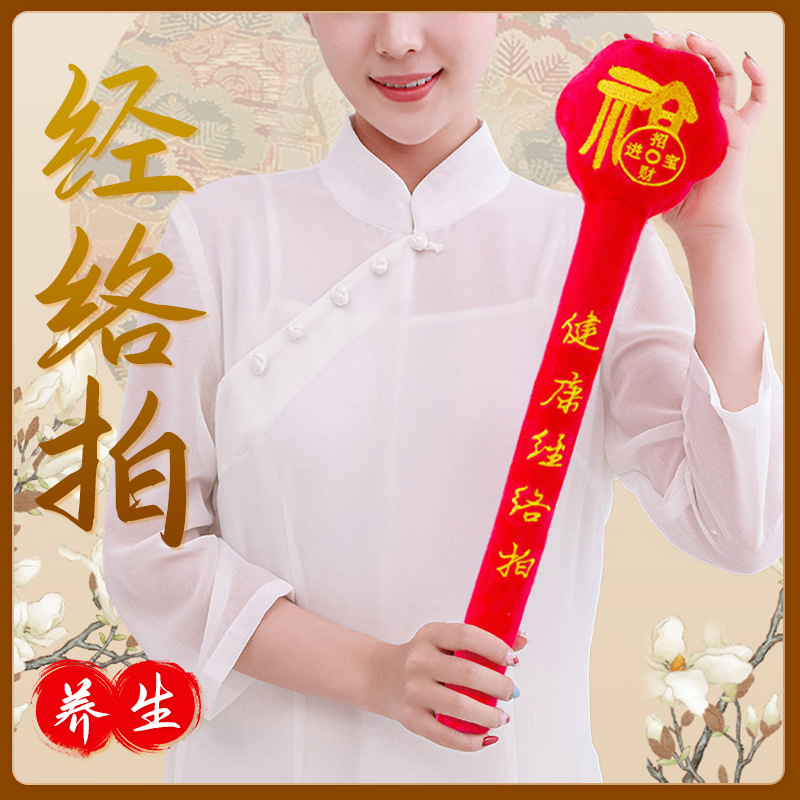 身体健康经络拍养生拍中医肝胆经络拍打器棒捶背锤肩敲打敲背神器
