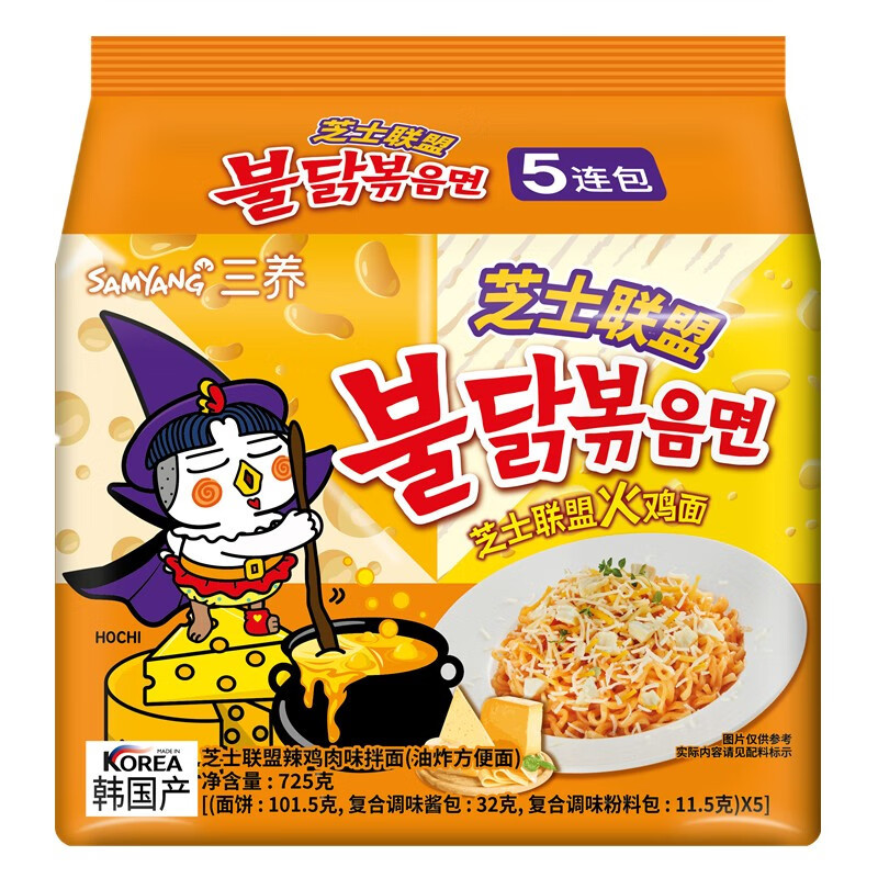 韩国进口三养超辣火鸡面干拌面速食泡面方便面整箱140g*5袋五连包