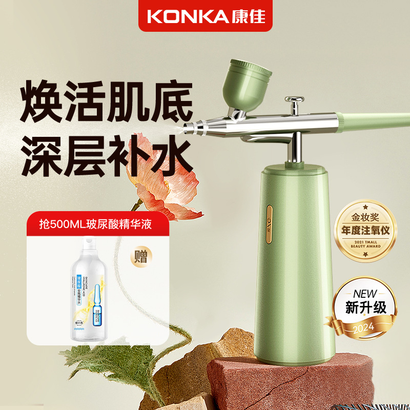 严选康佳家用补水仪便携手持注氧仪高压喷雾器批发纳美容仪面部米