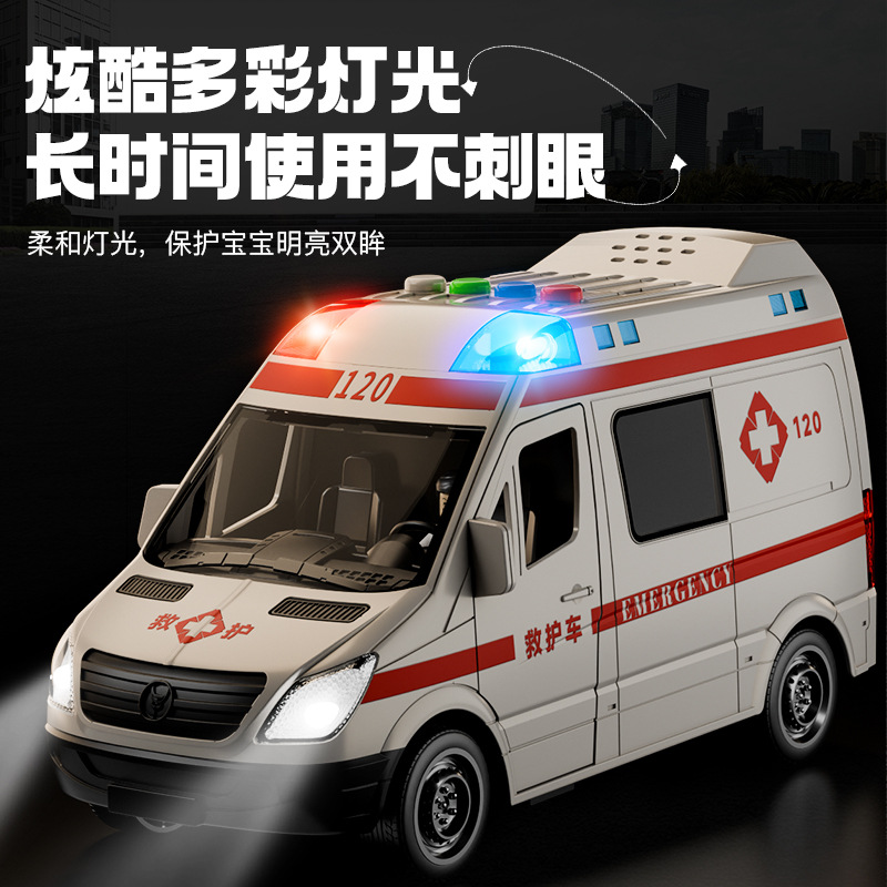 120儿童救护车玩具男孩女孩小汽车模型医生超大号消防车仿真警车
