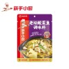 海底捞火锅底料理包蘸料麻辣清油牛油冬阴功酸菜鱼火锅底料批发