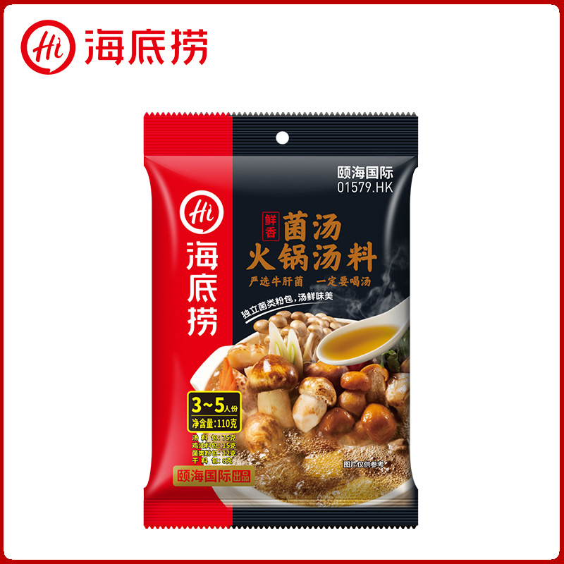 海底捞火锅底料理包蘸料麻辣清油牛油冬阴功酸菜鱼火锅底料批发