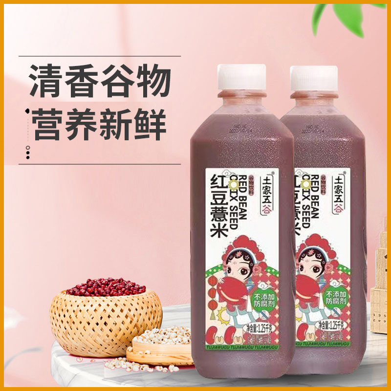 茂和土家五谷1.25kg大瓶谷物饮品酒席宴席餐饮粗粮饮料整箱6瓶