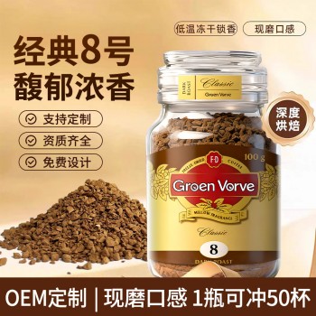 严选8号冻干咖啡深度烘培 400次速溶咖啡粉美式黑咖啡100g咖啡粉