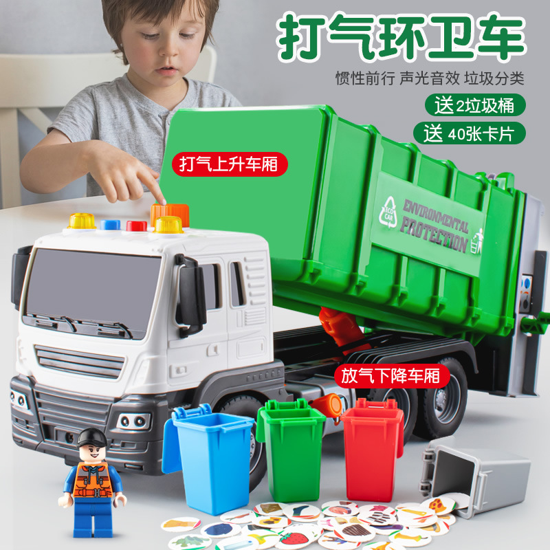 超大号儿童垃圾车环卫车工程车清运车自装自卸垃圾桶儿童玩具男孩