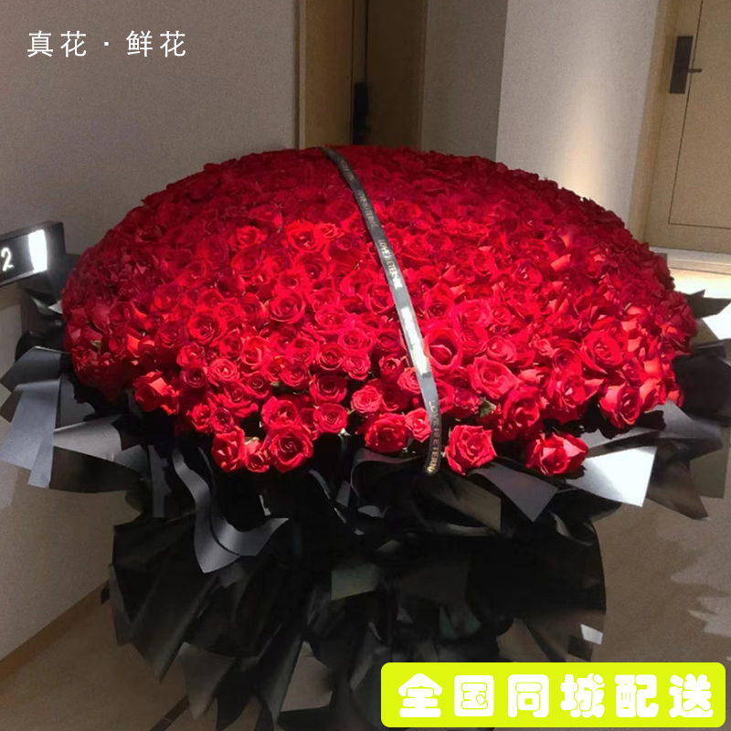 999朵365朵红玫瑰花束鲜花速递同城北京上海成都配送生日求婚