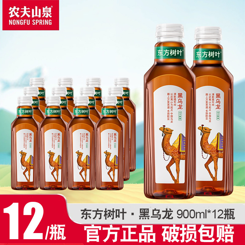 农夫山泉东方树叶900ml*12大瓶装解渴茶饮料茉莉花茶青柑普洱整箱