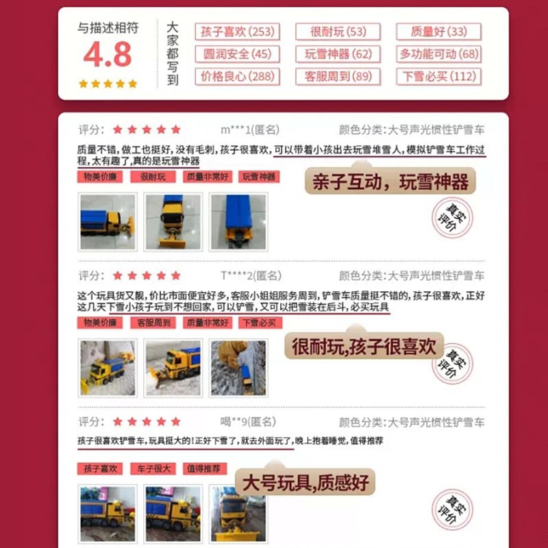 大号铲雪车玩具除雪车推土机清洁扫雪车工程车 儿童汽车男孩3-6岁