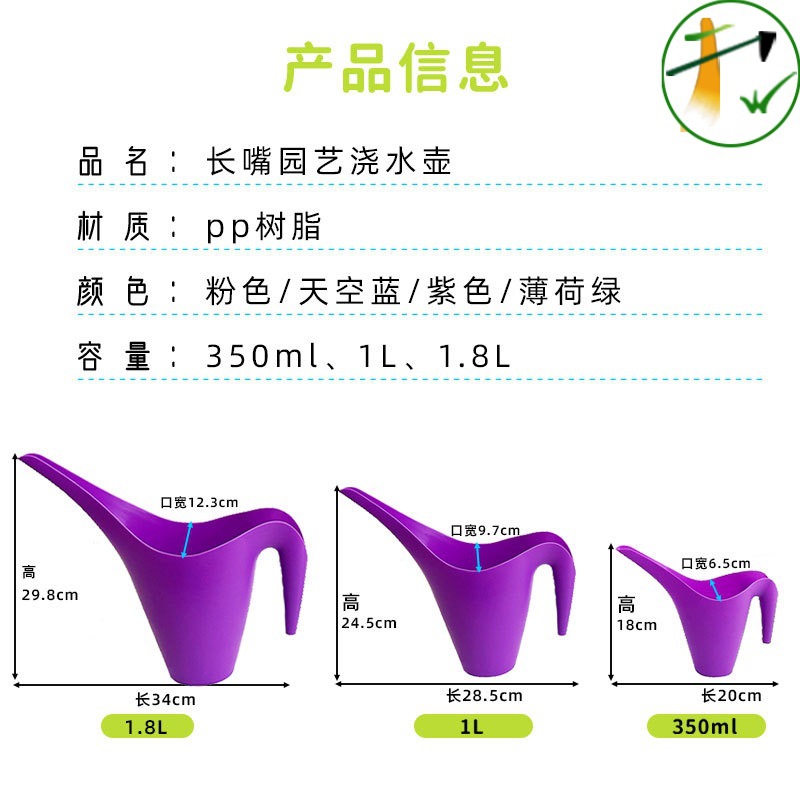 1L/1.8L长嘴浇水壶 园艺浇花壶 糖果色洒水壶 园艺工具塑料浇水壶