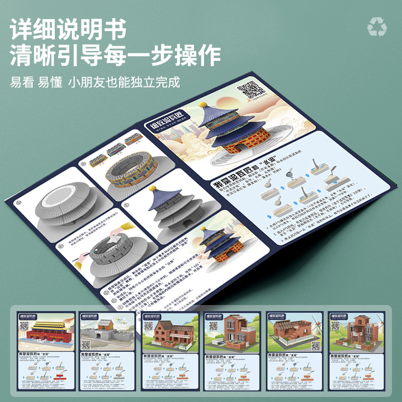 泥瓦匠盖房子砌墙玩具礼物儿童建筑师手工造diy砖头小屋迷你水泥