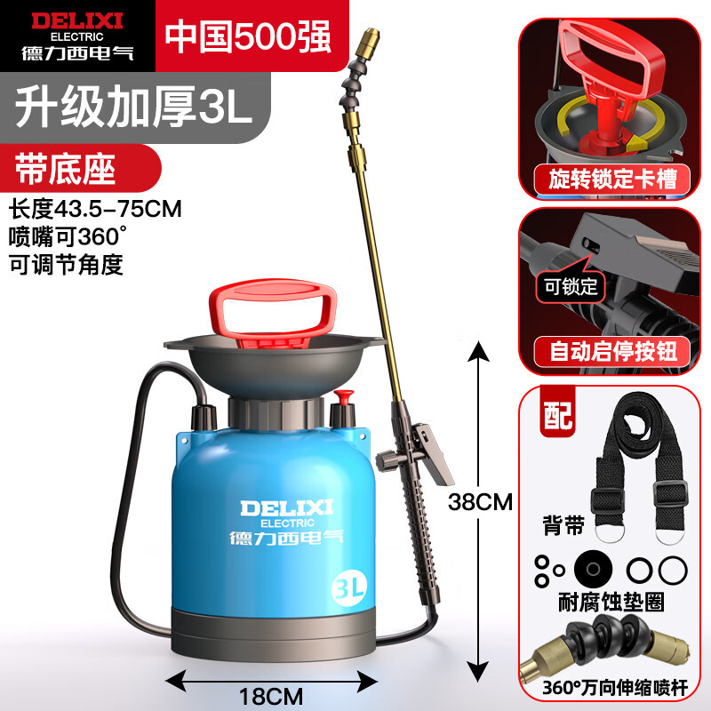 德力西电气喷雾器喷壶打农药神器农用小型消毒家用浇花喷水枪喷洒