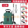 园艺用品电动喷壶家用便携式锂电池喷雾器多功能自动浇花神器植物