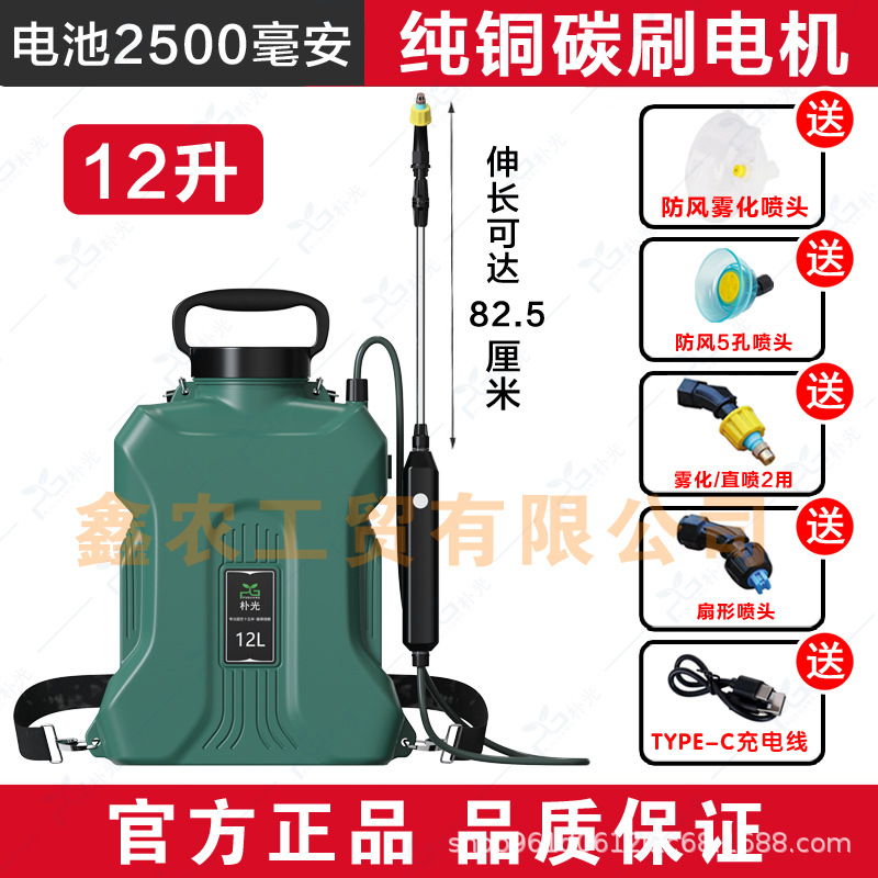 园艺用品电动喷壶家用便携式锂电池喷雾器多功能自动浇花神器植物
